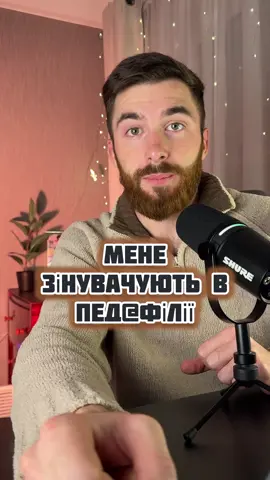 «Благословенні ви, коли вас скривджують і переслідують і облудно зводять наклепи на вас тому, що ви Мої послідовники.» Біблія. Мт 5:11