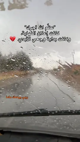 ربي يرحمك الغالية#الشعب_الصيني_ماله_حل😂😂 #fyp #foryoupage❤️❤️ 