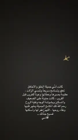 اللهُم اجعل يدي بيد أمي حبيبتي في زحام الجنّة سوياً❤️