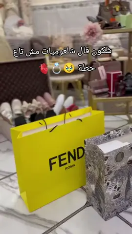 abonné moi sur Instagram @classy_valise #foryoupage #fypシ゚ #جهاز #جهازعروس #جهازعروسةجزائرية 