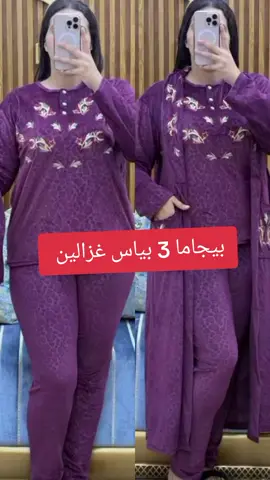 #بيجامات_نسائيه #بيجامات #الشعب_الصيني_ماله_حل😂😂 