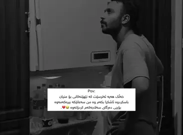 مەترسن بابە نێهێنیەکانتان لەگۆڕان🗿#foryou #foryoupage #tiktok #fypシ゚ #actives? @TikTok 