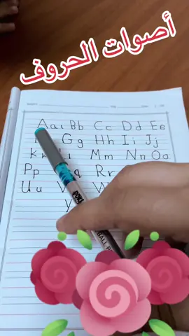 أصوات الحروف تأسيس من البدايه 