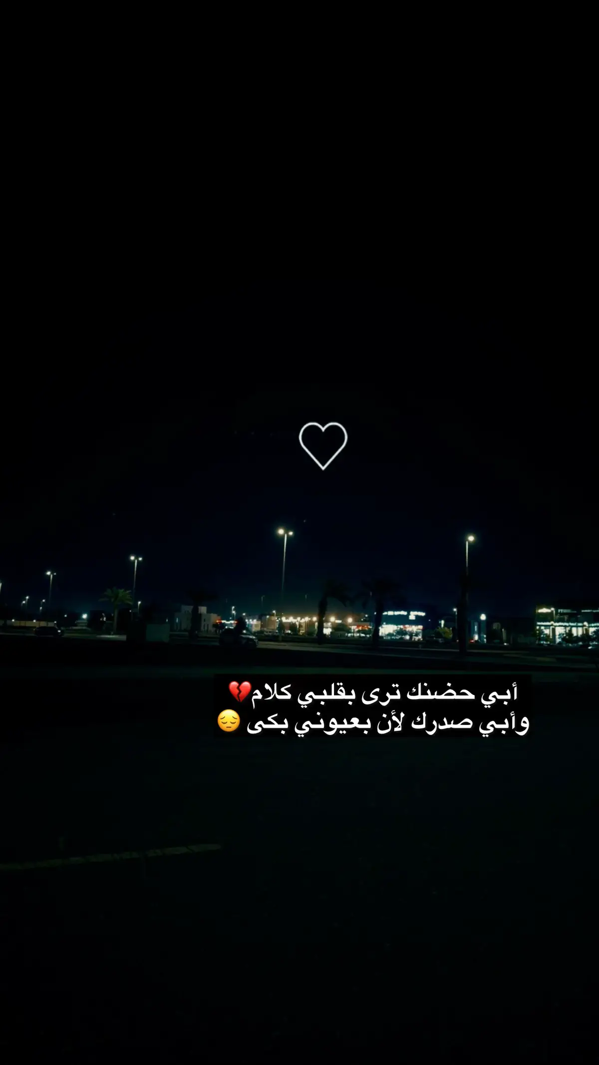 #فضفضه_من_القلب #بوح_المشاعر #بوح_اخر_الليل 