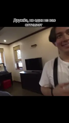 Я про Яна 😌Оптимист — человек, который всегда настроен на позитив, склонен видеть во всём только хорошее и верит в благополучное будущее. #thebrianmaps #янрейзен #fyppppppppppppppppppppppp #рекомендации #друзья 