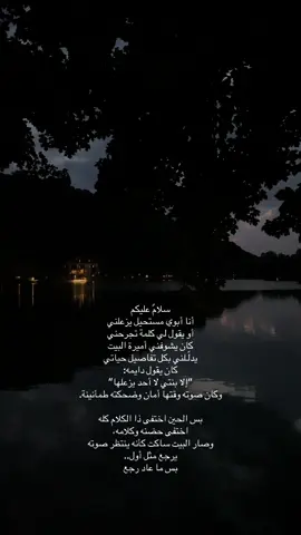 لاتنسون ابوي من دعواتكم ورابط التبرع بالبايو ، #explore #fypシ 