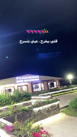 قلبي بيفرح عيني بتسرح 🫶💘#foryoupage #explorepage #foryou #مليون_مشاهدة❤ #fyp 