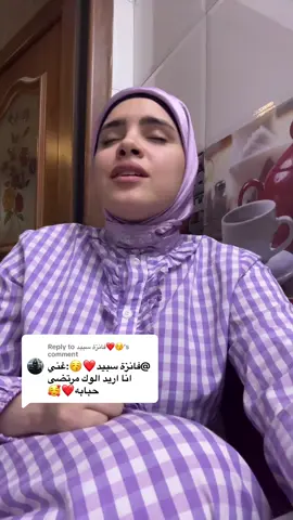 Replying to @فانزة سبيد❤️😚 بقالنا كم اسم ، الباقي دزولي ع الخاص اغنيها الكم بفويز 🫣