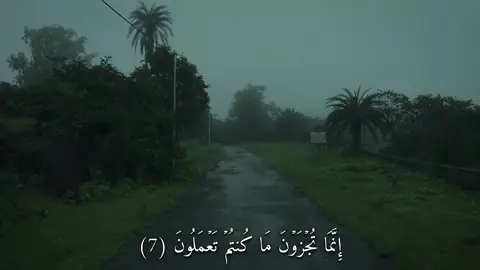 يَا أَيُّهَا الَّذِينَ آمَنُوا تُوبُوا إِلَى اللَّهِ تَوْبَةً نَّصُوحًا عَسَىٰ رَبُّكُمْ أَن يُكَفِّرَ عَنكُمْ سَيِّئَاتِكُمْ وَيُدْخِلَكُمْ جَنَّاتٍ تَجْرِي مِن تَحْتِهَا الْأَنْهَارُ يَوْمَ لَا يُخْزِي اللَّهُ النَّبِيَّ وَالَّذِينَ آمَنُوا مَعَهُ ۖ نُورُهُمْ يَسْعَىٰ بَيْنَ أَيْدِيهِمْ وَبِأَيْمَانِهِمْ يَقُولُونَ رَبَّنَا أَتْمِمْ لَنَا نُورَنَا وَاغْفِرْ لَنَا ۖ إِنَّكَ عَلَىٰ كُلِّ شَيْءٍ قَدِيرٌ (8)