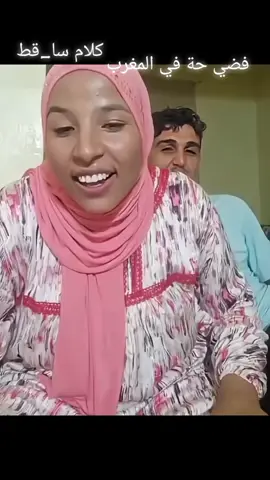 بنت نعيمة البيضاوية #نعيمة_البدوية_اسماء_بيوتي_دنيا_باطمة #الجزائر🇩🇿 #algérie_maroc_france_tunisie #الجزائر_تونس_المغرب #المغرب 