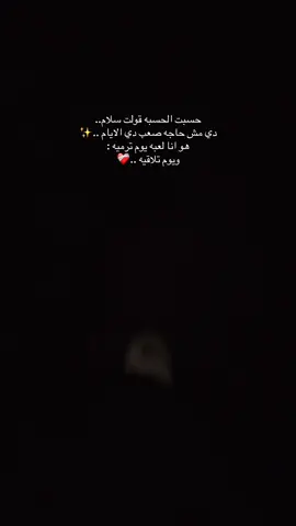 #اكسبلور #fyp #foru ❤️‍🩹