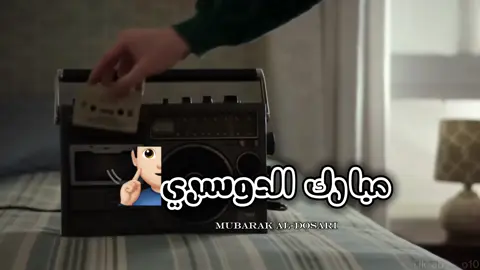 ياهيه يالظبي العفر #مبارك_الدوسري #شيلات #اكسبلورexplore #fyppppppppppppppppppppppp 
