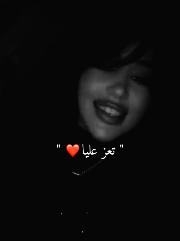 جوها عشقي❤️ #سلمى_محلاني #معركه_الحب #fyp #explore #المغرب🇲🇦تونس🇹🇳الجزائر🇩🇿  @Salma Mahlani 🎀 