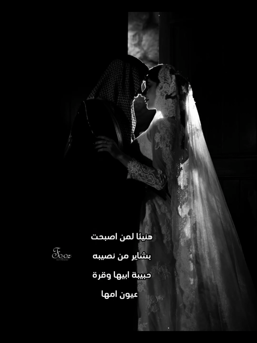 هنيئا لمن اصبحت بشاير من نصيبه #اكسبلور #اغنيه #زفه  #عروس #عروسه   