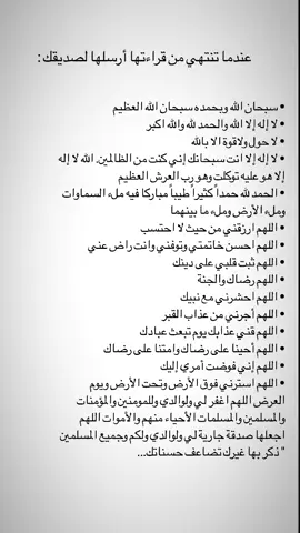 #ادعيه_اذكار_تسبيح_دعاء_استغفار #اكسبلور #explore #اللهم_صلي_على_نبينا_محمد #ادعية_اسلامية_تريح_القلب 