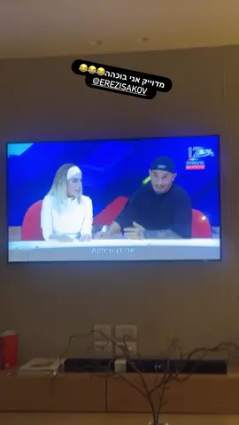 #תרצהכהן #ארזאיסקוב #האחהגדול🧿 #האחהגדול 