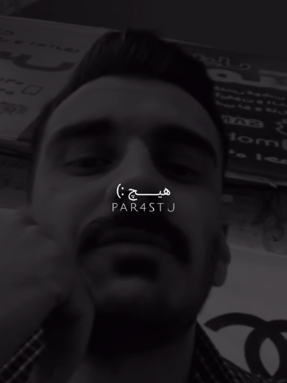 ئەگەیتە قۆناغێک ئیتر حەز بە هیچ ناڪەی تەنها ئەتەوێ ڕۆژەڪەت تەواو بـێ :) #moonte4r 