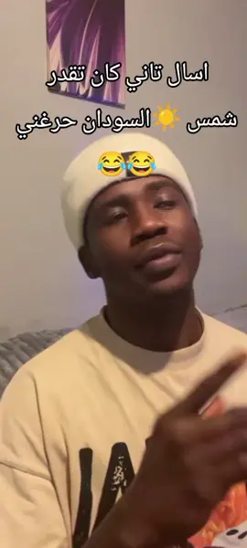 ##@karta ###جخو،الشغل،دا،يا،عالم،➕_❤_📝 #الشعب_الصيني_ماله_حل😂😂 #السودان🇸🇩 #سودانيز_تيك_توك_مشاهير_السودان🇸🇩 #السودان_مشاهير_تيك_توك 