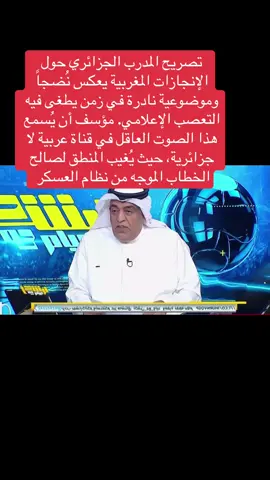 #المغرب🇲🇦تونس🇹🇳الجزائر🇩🇿  #ابطال_العالم 