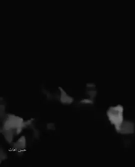 #حسين_اهات 