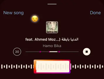 #ڤيرال #اغاني #fyp #viral #songs 