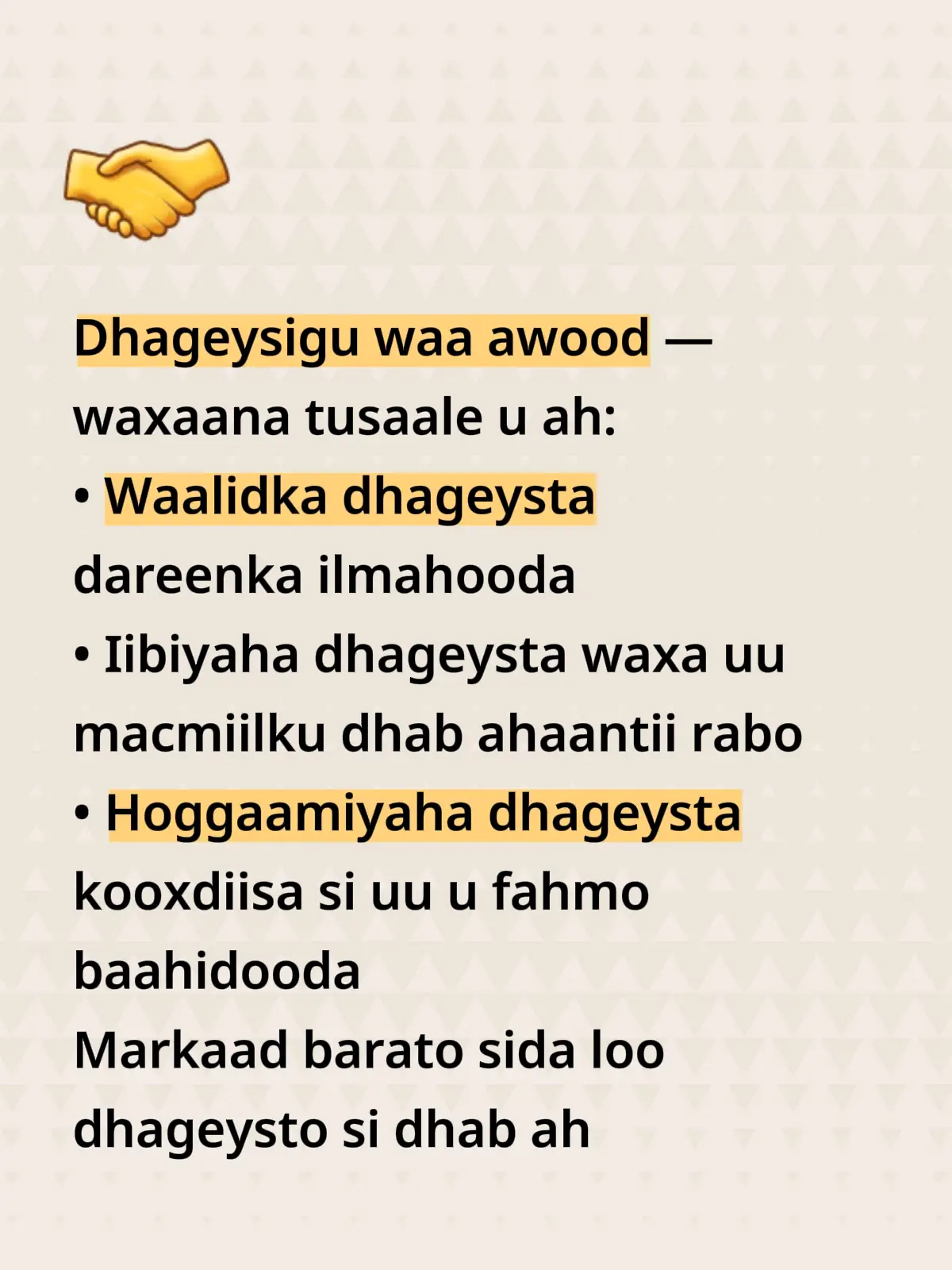 Waxyaabaha ugu muhiimsan ee aad noloshaada samayn doonto waxaa ka mid ah barashada isgaarsiinta wax ku oolka ah. Mid ka mid ah siyaabaha ugu fudud ee aad ku hagaajin karto isgaarsiintaada waa inaad bilowdo adigoo xoojinaya saldhiggaaga, si kale haddii loo dhigo, adigoo hagaajinaya mabaadi’da aasaasiga ah. Halkan waxaa ku yaal dhowr meelood oo qof walba u baahan yahay inuu barto oo uu ku xeel-dheeraado. ISGAARSIINTA WAA AWOOD Waxaa jirta oraah ku jirta Kitaabka Quduuska ah oo oranaysa: “Carrabku wuxuu leeyahay awood nolol iyo dhimasho.” Tani waa run. Waxa uu qofku yiraahdo wuxuu dhisi karaa dadka ama buri karaa. Kartida aad u leedahay inaad si fiican u hadasho waa masuuliyad weyn, waana awood xoog leh. Umado dhan ayaa ku dhiirrigeliyay ficil hal qof oo keliya oo si daacad ah, kalgacal iyo geesinnimo leh u hadlay. Dhanka kale, malaayiin carruur ah ayaa dhaawac maskaxeed iyo nafsiyeed u geystay ereyo aan fiicnayn oo ay u sheegeen waalidiintood. Awooddaas ayaa ku jirta isgaarsiintaada. Haddii aad si dhab ah u qaadato isgaarsiinta, waxaad noloshaada ku abuuri kartaa waxyaabo waaweyn, adigoo awooddeeda u adeegsanaya in aad dadka kale iyo naftaadaba ka caawiso. Markaad aqoontaasi weheliso qalbi wanaagsan oo doonaya wanaag, waa tallaabada ugu horreysa ee lagu sii daayo awooddaas cajiibka ah ee isgaarsiinta. ISGAARSIINTA WAA IN AY YEELATAA UJEEDO Si isgaarsiintaadu u noqoto mid wax ku ool ah, waa in ay u socotaa si ula kac ah. Haa, mararka qaarkood waxaad oran kartaa wax si kedis ah oo haddana saamayn yeesha, laakiin taasi waa mararka dhifka ah, mana aha xeerka guud. Si aad u noqoto qof si fiican u hadla, waa inaad si qorshaysan u isgaarsiisaa. Ogow: • Maxaad rabtaa inaad sheegto, • Goorma ayaad rabtaa inaad sheegto, • Iyo sidee ayaad rabtaa inaad u sheegto. Go’aanso nooca isgaarsiineed ee kor u qaadi kara noloshaada iyo tan dadka kugu xeeran, ka dibna samee qorshe aad ku fuliso. Markaasna ka shaqee qorshahaas — ogow waxa aad rabto inaad gaarto iyo sida aad u hadli lahayd ama u qori lahayd si aad u gaarto. WAXAAD SHEEGTAA WAA IN AY LA MID NOQDAA WAXAAD SAMAYSO Xusuusnow: dadka way daawanayaan waxa aad samayso, ma aha keliya waxa aad tiraahdo. Ficilkaagu mar walba ka culus yahay hadalkaaga. Haddii aad tiraahdo hal shay laakiin aad samayso mid kale, dadka waxay raaci doonaan ficilkaaga, ma aha hadalkaaga. Laakiin haddii aad tiraahdo wax, oo aad ficil ahaan ku muujiso, dadka waxay helayaan caddayn dhab ah, waxaana si fudud ku kasbanaysaa kalsoonidooda iyo raacitaanka hoggaankaaga. HAGAJI HADALKAAGA IYO QORAALKAAGA Marka ay timaado isgaarsiinta, labadan waa “kuwa waaweyn” ee qof kastaa ku horumarin karo: hadalka iyo qoraalka. Tallaabo kasta oo aad qaaddo si aad u hagaajiso xirfaddaada hadalka iyo qoraalka, waxay kuu kordhinaysaa guushaada shaqo iyo nolosha laba-laab. Ha is odhan waa inaad noqotaa khudbaade ama qoraa caan ah oo caalami ah; kaliya u jeeso heerka xiga ee adiga kuu dhow. Markaad halkaas gaarto, sii wad koritaanka — mar walba heerka xiga u soco. Talooyin si aad u noqoto khudbaade fiican: • Ku biir ururka Toastmasters • Qaado koorso jaamacadeed oo ku saabsan hadalka dadweynaha • Ku celceli hadal adigoo hor taagan muraayad • Kaliya hadal — meel kasta oo aad fursad ku hesho Talooyin si aad u noqoto qoraa fiican: • Qor buug-yar (journal) maalin kasta • Ku biir koox qoraayaal ah • U ogolow dadka kaa xirfadda badan inay saxaan ama qiimeeyaan emayladaada iyo qoraalladaada • Qaado koorso jaamacadeed oo ku saabsan qorista • Qor buugga aad mar walba ku fikiraysay Inaad noqoto qoraa iyo hadlaa fiican waxay ku xirantahay saddex arrimood: • Samaynta (Practice) • Helitaanka jawaab-celin (Feedback) • Ka falcelinta jawaabtaas (Action on feedback) BARO DHAGEYSIGA Isgaarsiintu ma aha hal jiho oo keliya — waa labada dhinac. Si aad u noqoto isgaarsiiyaha ugu fiican, waa inaad sidoo kale noqotaa dhageyste wanaagsan. Dhageysigu waa awood — waxaana tusaale u ah: • Waalidka dhageysta dareenka ilmahooda • Iibiyaha dhageysta waxa  #somalilandtiktok💚🤍❤ #somalitiktok #mowliidosman1 #fyp #mogadishusomalia 