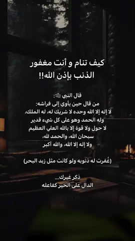 #ادعيه_اذكار_تسبيح_دعاء_استغفار #اكسبلور #explore #اللهم_صلي_على_نبينا_محمد #ادعية_اسلامية_تريح_القلب 