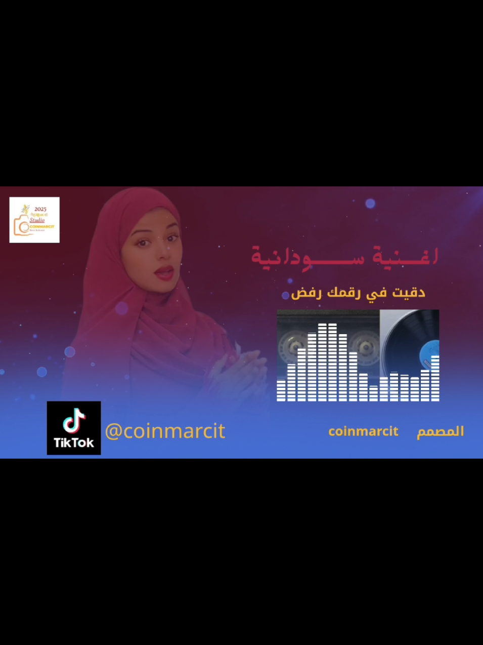#CapCut اغنية سودانية - مخصصة لأصحاب السماعات والسيارات 