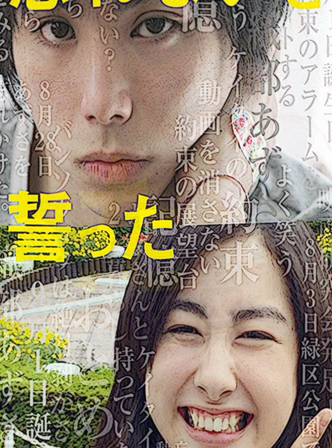 tidak akan melupakan Oribe Azusa??? halah pembohonk publik 😹😹 #forgetmenot #jjelitis #filmtok #jmovie  #naelelitis 