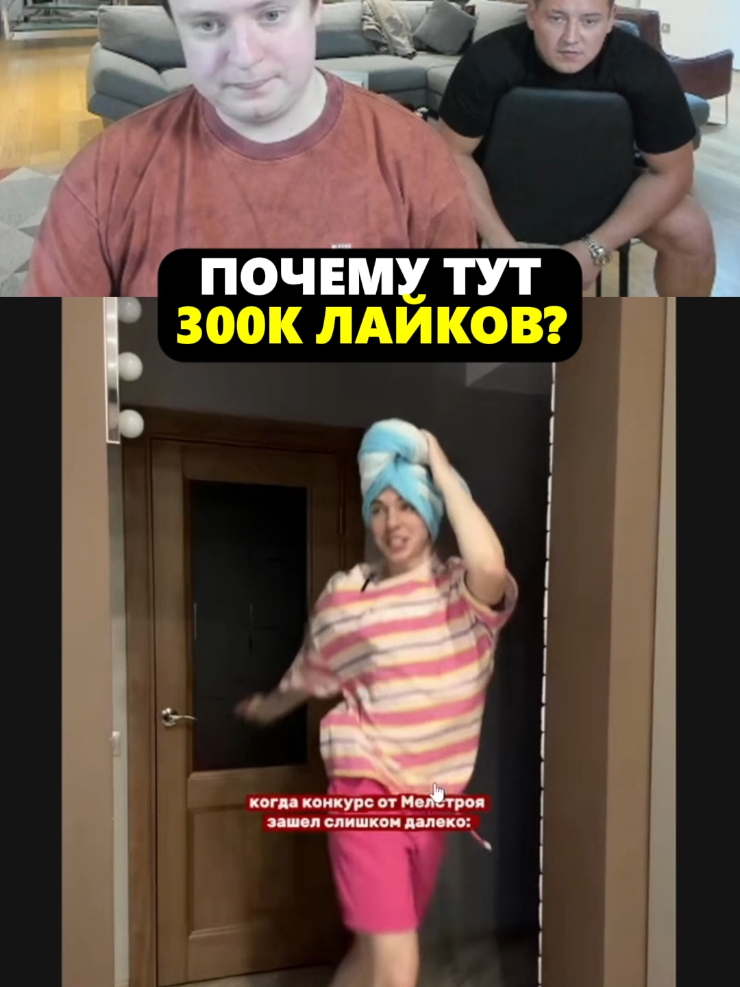 Люди перестали стараться ради квартиры в челендже #mellstroy #glavstroy