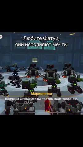 Сандроне любименькая #GenshinImpact #fatui #фатуиняшки #фатуи #рекомендации 