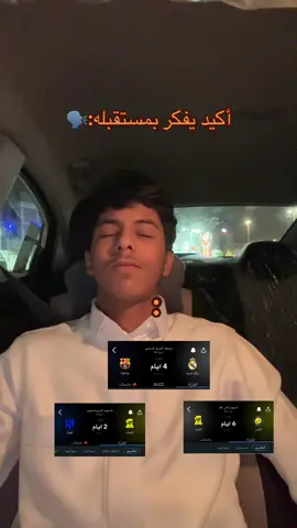 ان شاءالله كله فوز للاتي والبرشاء#الاتحاد🖤💛 #برشلونة 