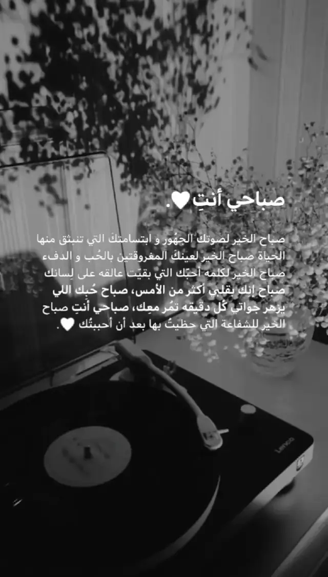 صباح الحب ي اجمل عطايا ربي ❤️