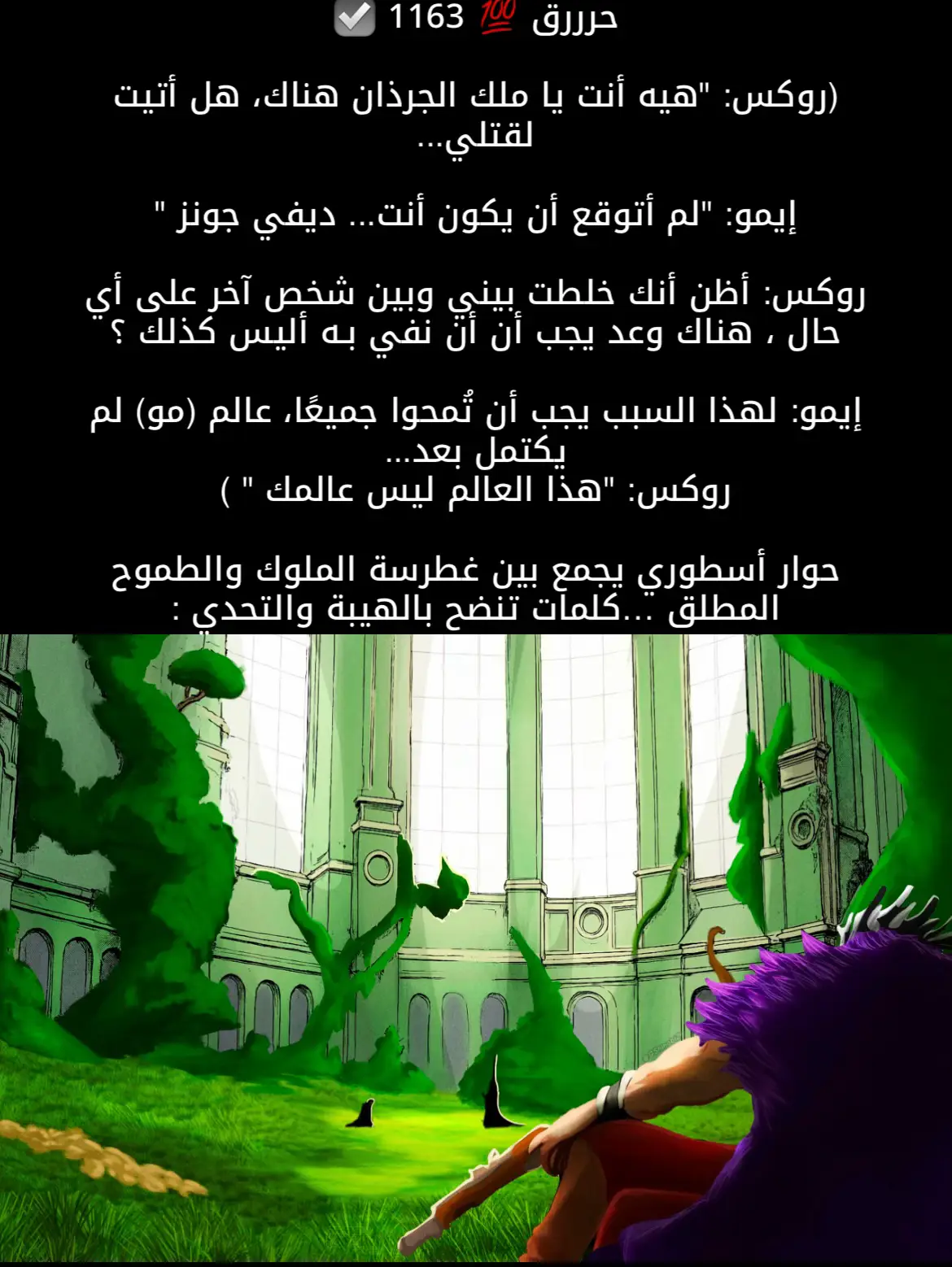 #لوفي_ملك_القراصنة #ون_بيس_اعظم_انمي_بالتاريخ #مانجا_ون_بيس #ون_بيس_اعظم_انمي_بالتاريخ #لوفي_ملك_القراصنة 