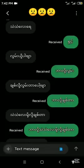 ပြန်ဆဲတယ်😕#ဒီတစ်ပုဒ်တော့fypပေါ်ရောက်ချင်တယ်