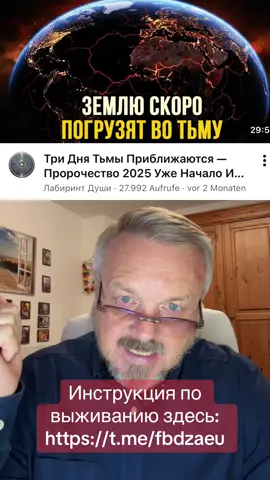 Antwort auf @Лариса © fbdza.eu – Все права защищены (в соответствии с §§ 1–53 UrhG, Бернской конвенцией и TRIPS). 🚫 Копирование и повторная загрузка видеоматериалов строго запрещены. Нарушение авторских прав влечёт юридическую ответственность. 📰 О канале Я — Johannes Hammerschmidt, журналист, аккредитованный в 48 странах мира. 🎙 Специализация: права человека, свобода слова.Рассказываю честно о жизни в Германии и за её пределами. Показываю правду, которую не покажут в новостях, и поддерживаю тех, кто не боится думать самостоятельно. 🤝 Поддержать проект:  💸 PayPal (акция поддержки канала): https://www.paypal.com/paypalme/Absoljutniy 📩 Пиши прямо сейчас:  t.me/JohannesSupport2025_bot 🌐 Наши площадки • 🔗 Веб-сайт: https://fbdza.eu • 📢 Telegram: https://t.me/fbdzaeu • 🎬 TikTok:   — https://www.tiktok.com/@fbdzaeu — https://www.tiktok.com/@fbdzaeu12   — https://www.tiktok.com/@fbdzaeu13   • 📸 Instagram: — https://www.instagram.com/fbdzaeu — https://www.instagram.com/johannes.hammerschmidt •🐦 Twitter (X): https://x.com/FreundschaftsBr • ▶️ YouTube: https://www.youtube.com/@fbdzaeu • 📘 Facebook: https://www.facebook.com/profile.php?id=100094070736573  Поддержи нашу инициативу «Мост дружбы» — через осознанные пожертвования и символичный мерч 🙌  🧢 Наша фирменная кепка FBDZAEU уже в продаже! 🛒 Заказать: https://info-fbdza-eu-shop.fourthwall.com/en-eur/collections/all Спасибо, что с нами! ✊ 🌍 Каждый полученный товар — это благодарственный подарок за твоё пожертвование в поддержку межкультурного диалога, толерантности и общего будущего. Все собранные средства направляются на некоммерческую деятельность нашего объединения. Это не является коммерческой продажей. 📌 Основные темы #fbdzaeu #JohannesHammerschmidt #FürDeutschland #ПраваЧеловека #Германия Спасибо, что с нами. За свет, правду и свободу! 🌍🕊