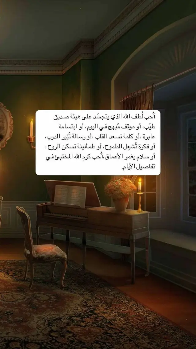 #لطف_الله #اقتباسات #عبارات #اكسبلور 