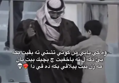 #zaxo_duhok_hewler_slemani#اكتيف_سفره #fyp #dhok 