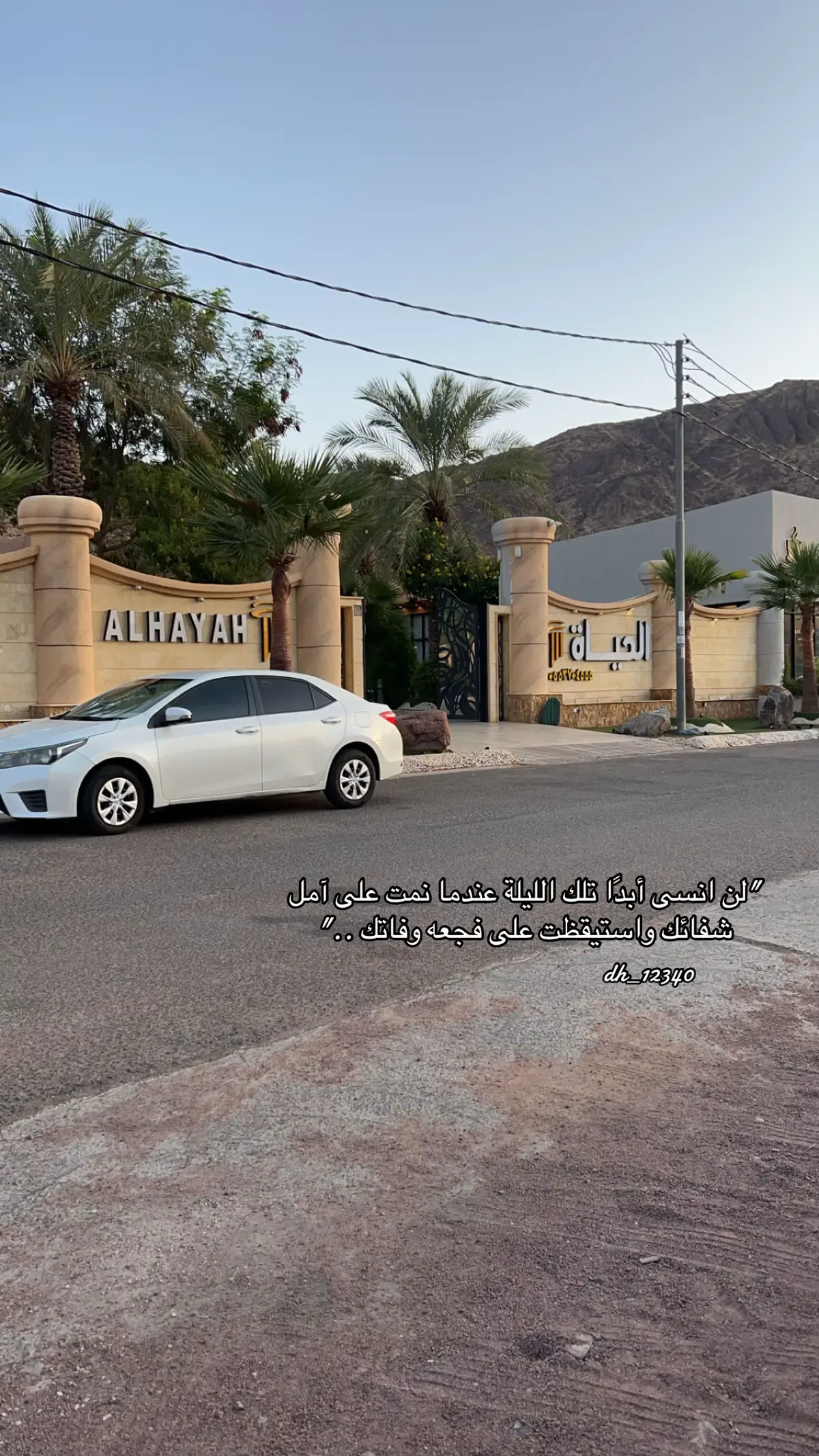 #هيفاء_الصملي #هيفاء_عبدالعزيز_الصملي #فقيدتي #حائل #مالي_خلق_احط_هاشتاقات🧢 