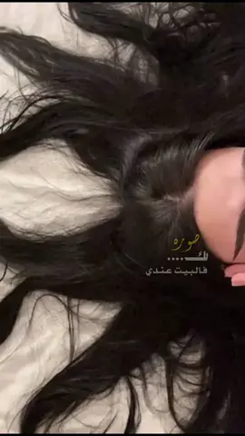 #صوره_لك_فالبيت_عندي# #نادر_الشراري #اكسبلور #fyp 
