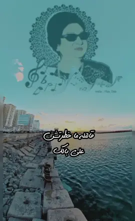 ام كلثوم👑 #following #viral #fyp #fy #foryou 