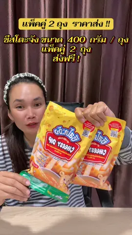 #ชีสโตะ #ชีสโตะชีสดิป #ชีส #ฟีดดดシ #ขึ้นฟีดเถอะ 