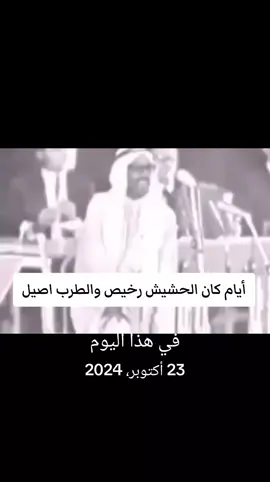 #في هذا اليوم