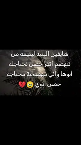 جنت من ابجي تسكتني هسة ابجي ومحد يسكتني بعدك وينك كلبي يوجعني 💔🥹