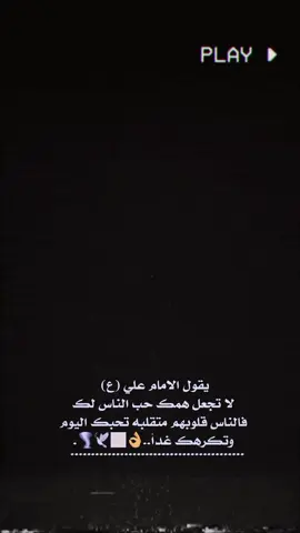 جزء 10 |#اعاده_نشر🔁 #تصميمي  #ستوريات_حزينه #تصاميم_منوعه #fyp 