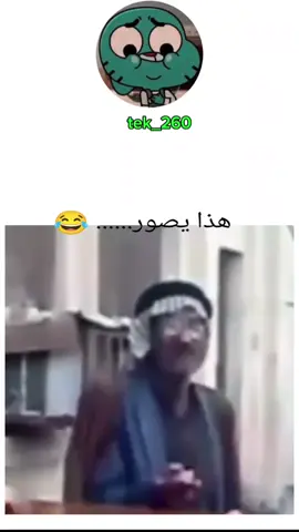#شعب_الصيني_ماله_حل😂😂 #jungkook #🤣🤣🤣 #keşfet #اتحداكم 