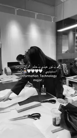 it🤍🤍🤍🤍👩🏻‍💻#explor #اكسبلور #fyp #it 