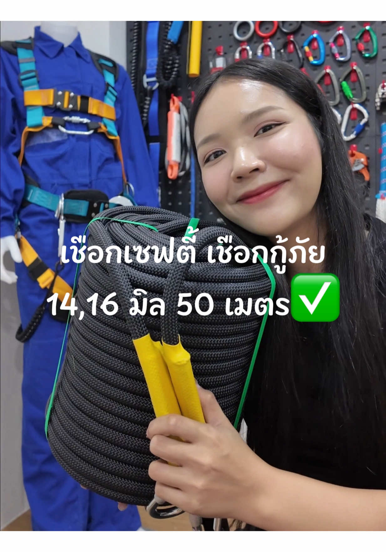 เชือกกู้ภัยลอยน้ำ เชือกเซฟตี้ ขนาด 14,16 มิล 50 เมตร #ร้านมายเซฟตี้ #พร้อมส่งทั่วไทย #safetyfirst #โรยตัวปีนเขา #กู้ภัย 