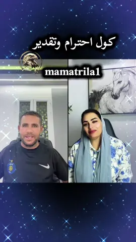 #LIVEIncentiveProgram #LIVEWithLessFollowers #PaidPartnership #بوجمعة #mamatrila كول احترام وتقدير mamatrila