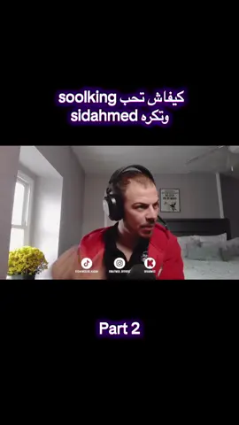 #شعب_الصيني_ماله_حل🤐🤫 #record #sidahmed #trend #fyp 